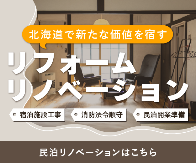 reform-renovation